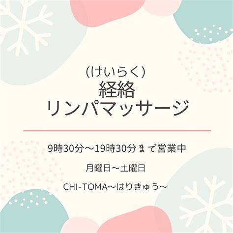 オイルリンパ 諫早市|諫早市でリンパマッサージが人気のサロン｜ホットペッパービュ